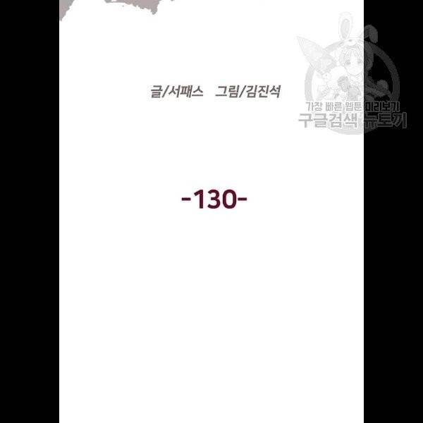 약한영웅 130화 42