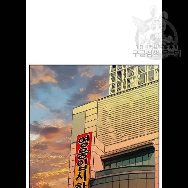 약한영웅 130화 43