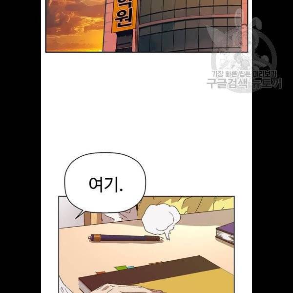 약한영웅 130화 44