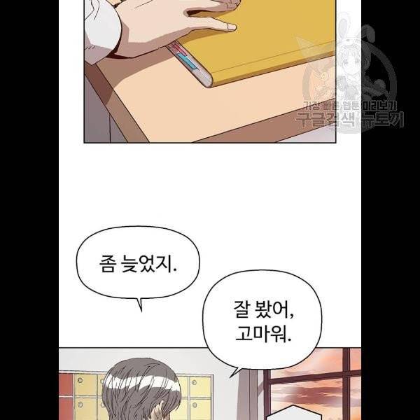 약한영웅 130화 45