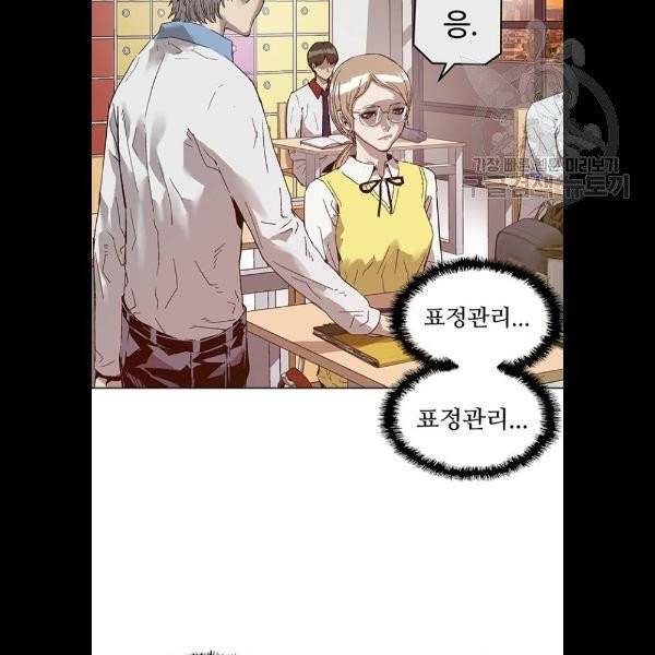 약한영웅 130화 46