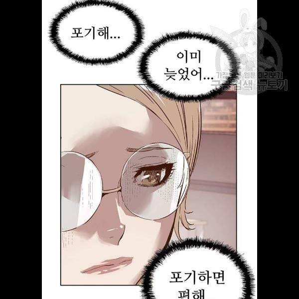 약한영웅 130화 47