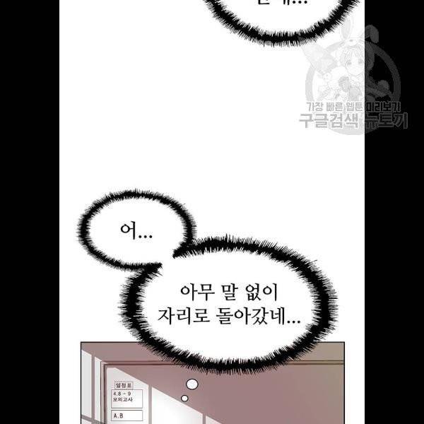 약한영웅 130화 48