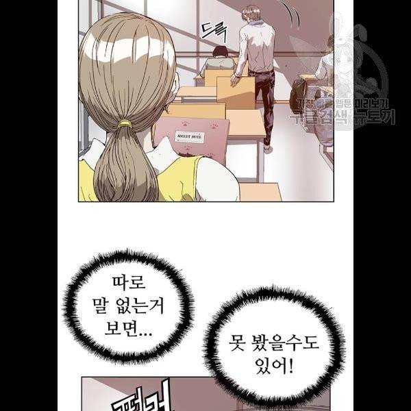 약한영웅 130화 49
