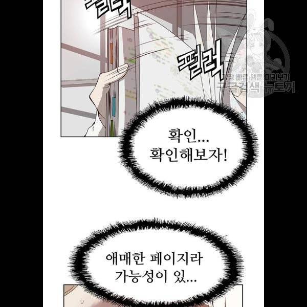 약한영웅 130화 50