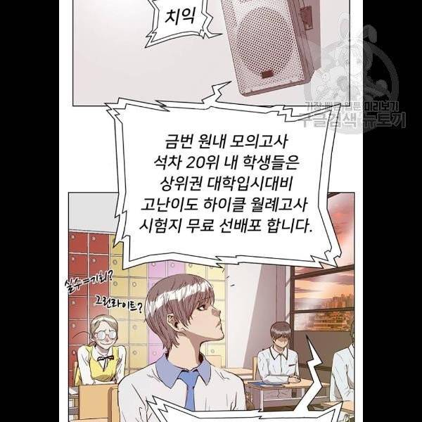 약한영웅 130화 59