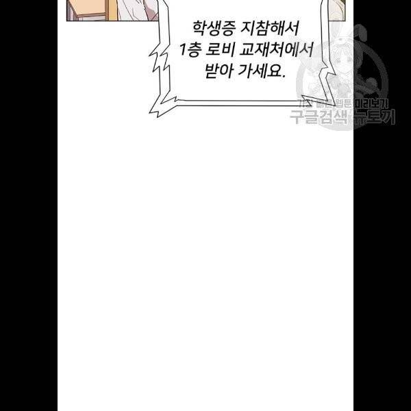 약한영웅 130화 60
