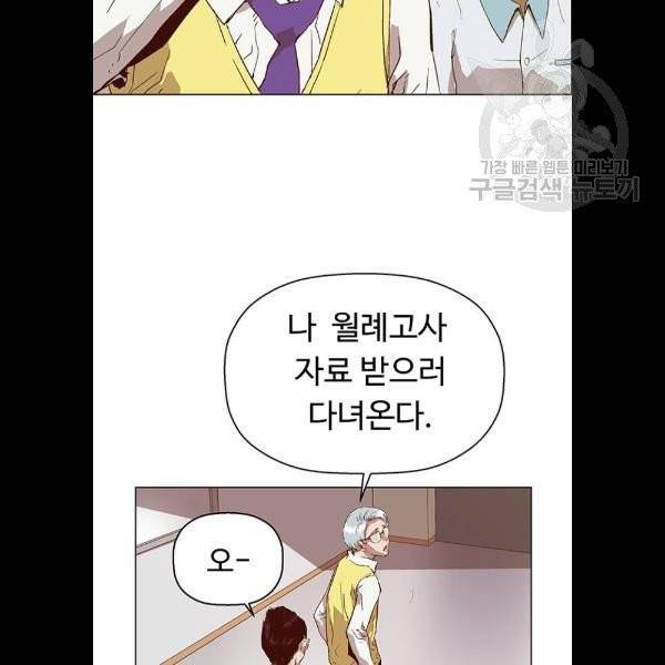 약한영웅 130화 62