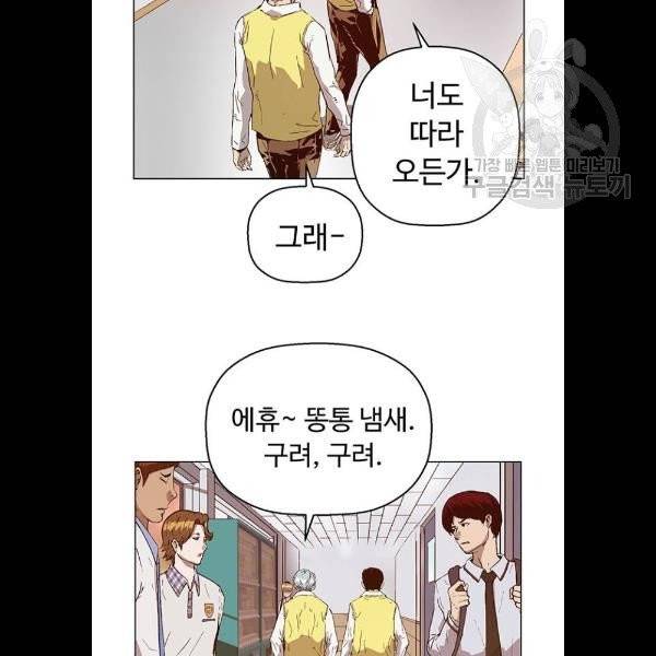 약한영웅 130화 63