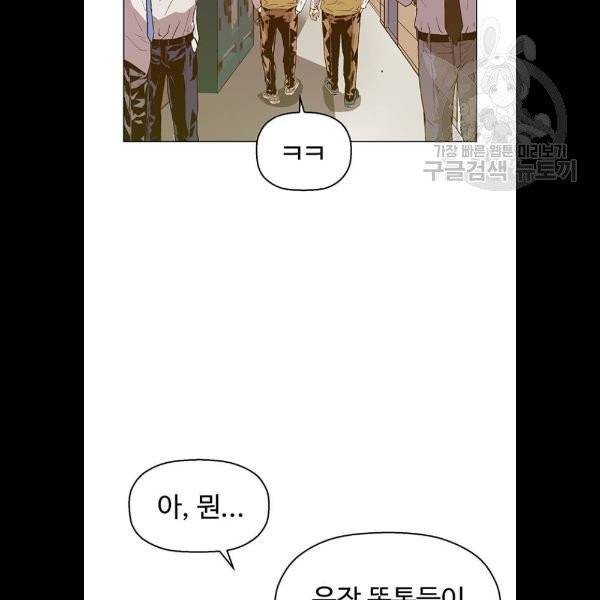 약한영웅 130화 64