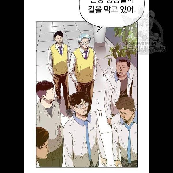 약한영웅 130화 65
