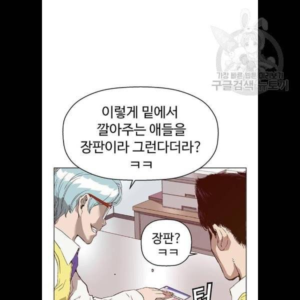 약한영웅 130화 66