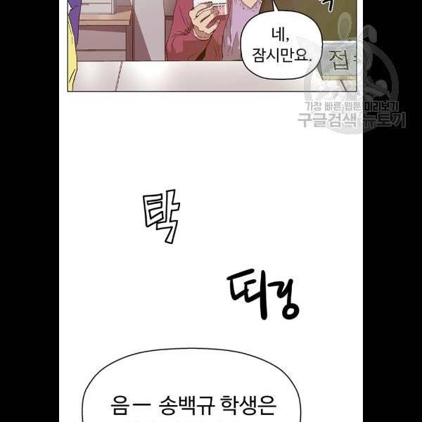 약한영웅 130화 68