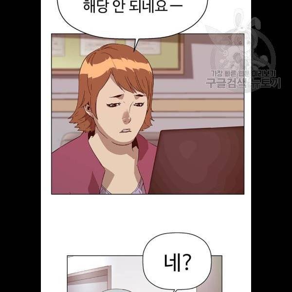 약한영웅 130화 69