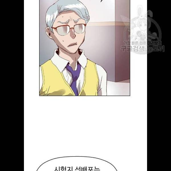 약한영웅 130화 70