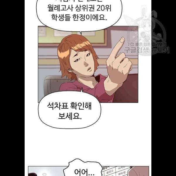 약한영웅 130화 71