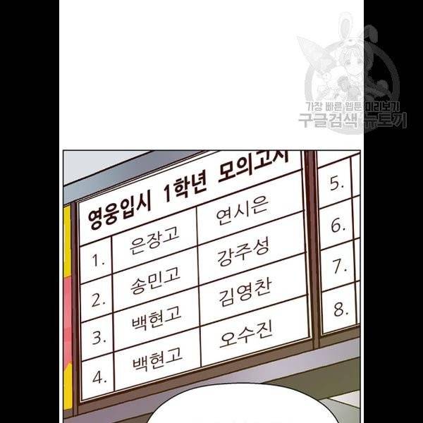 약한영웅 130화 73