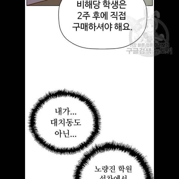 약한영웅 130화 74