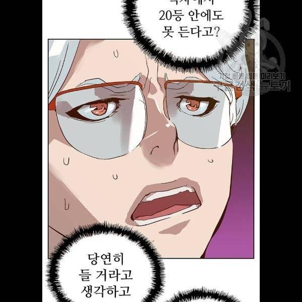 약한영웅 130화 75
