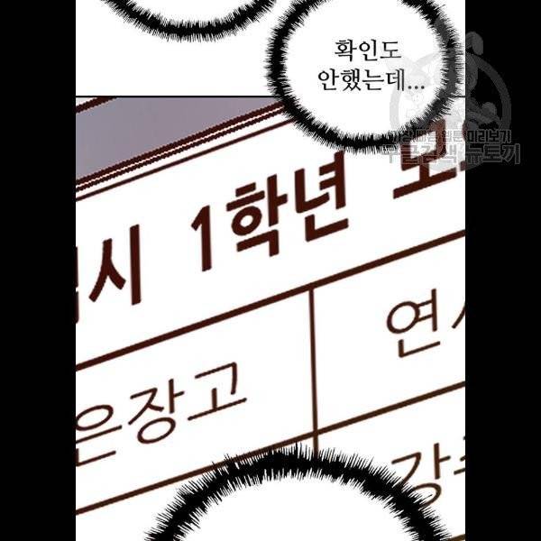 약한영웅 130화 76