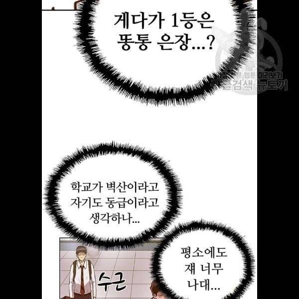 약한영웅 130화 77