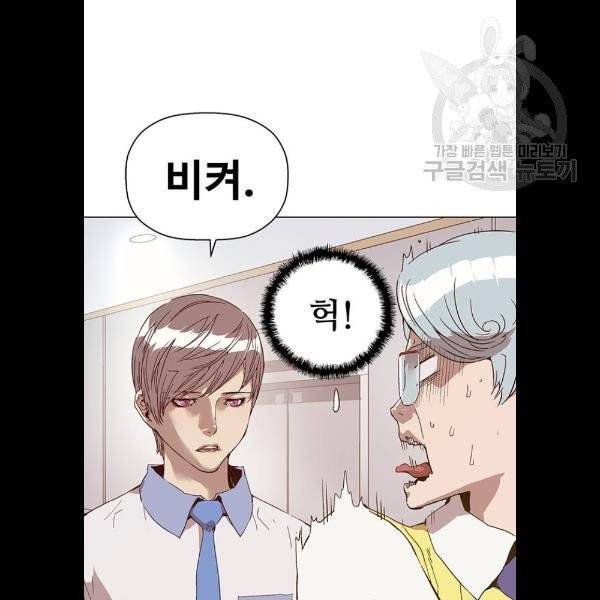 약한영웅 130화 80