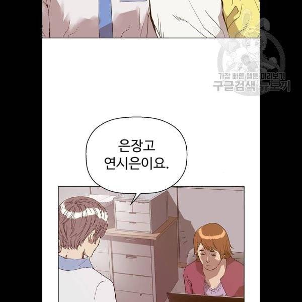 약한영웅 130화 81