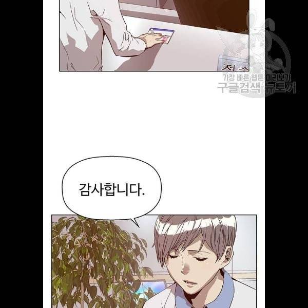 약한영웅 130화 82