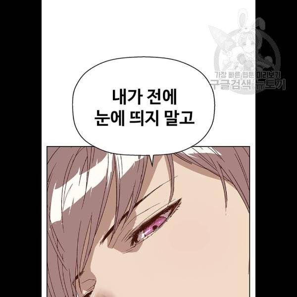 약한영웅 130화 87