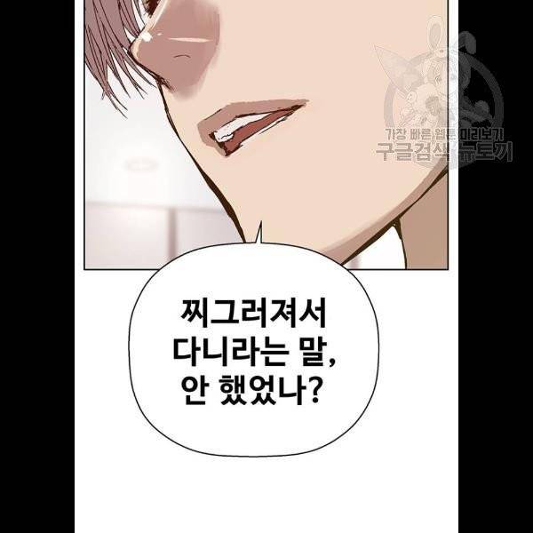약한영웅 130화 88