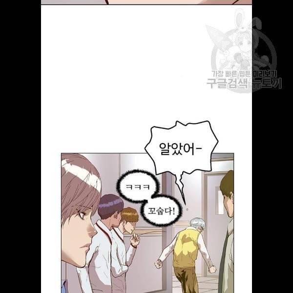 약한영웅 130화 90