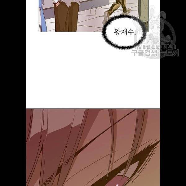 약한영웅 130화 91