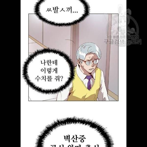 약한영웅 130화 94