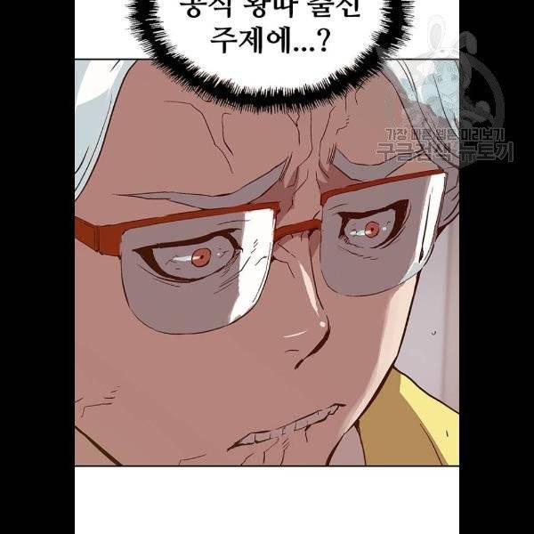 약한영웅 130화 95