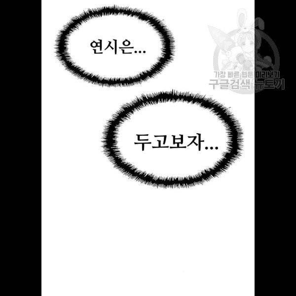 약한영웅 130화 96