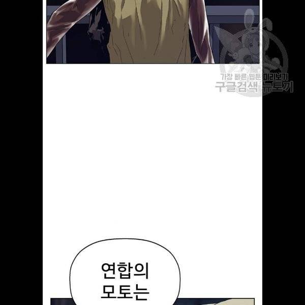 약한영웅 130화 101