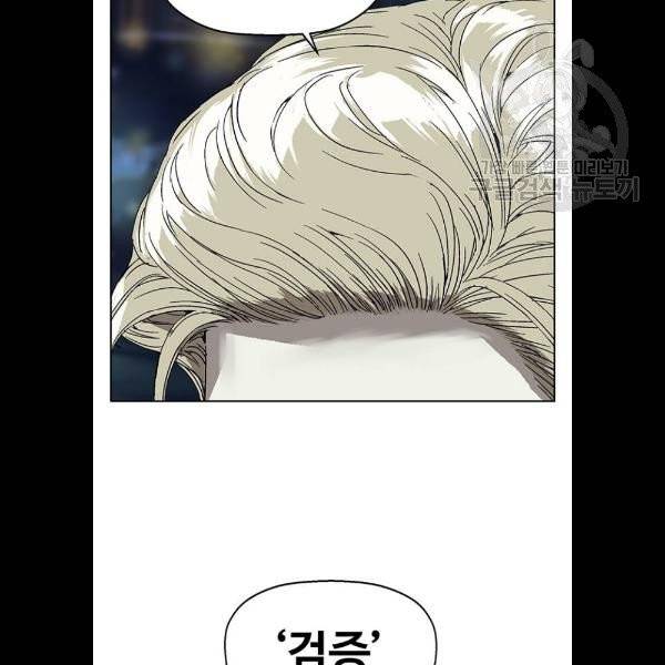 약한영웅 130화 102
