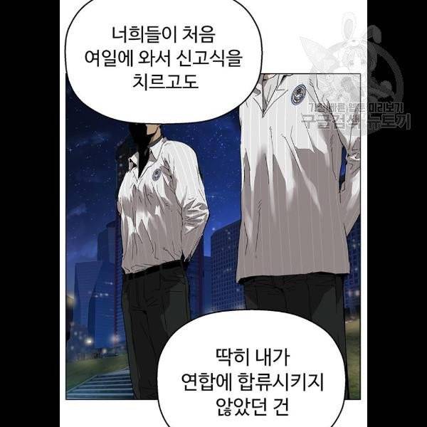 약한영웅 130화 104