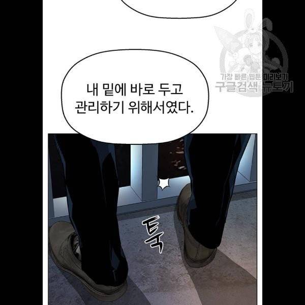 약한영웅 130화 105