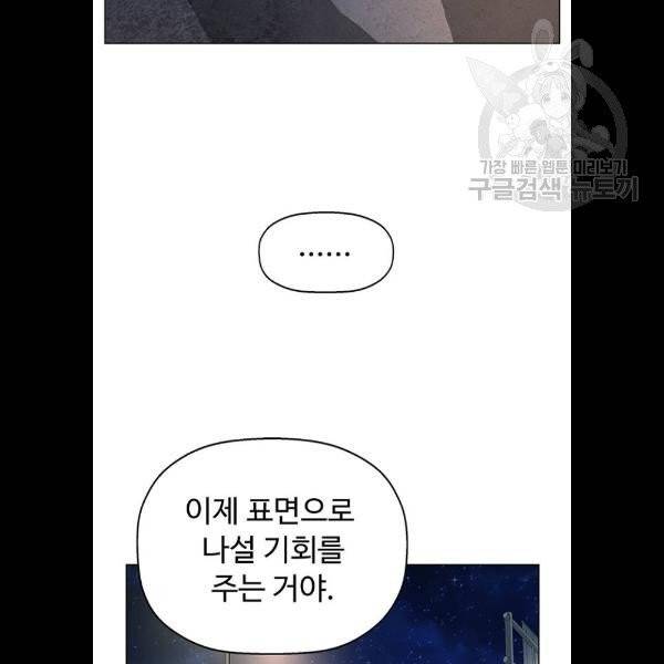약한영웅 130화 106