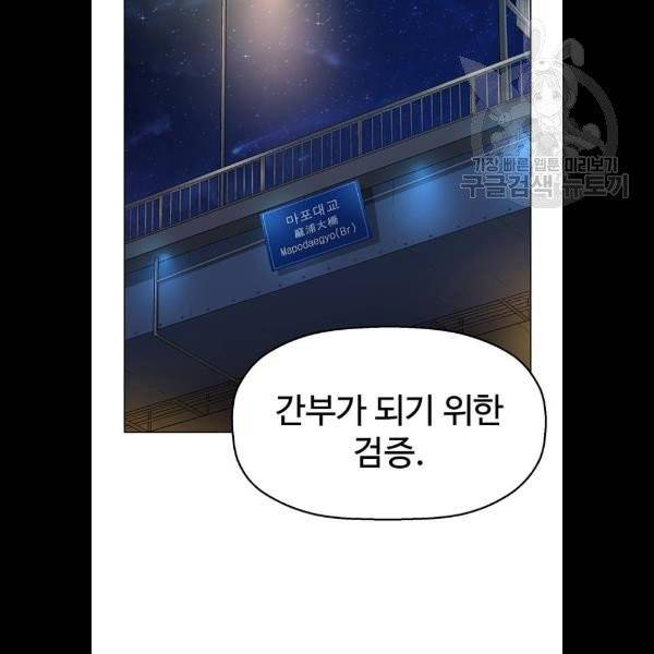 약한영웅 130화 107