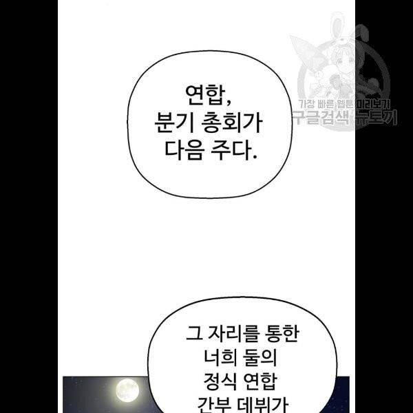 약한영웅 130화 108