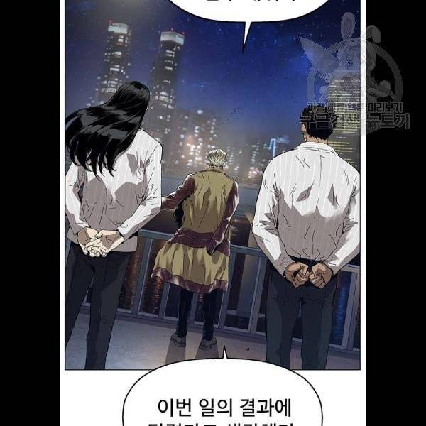 약한영웅 130화 109