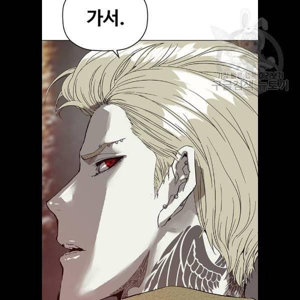 약한영웅 130화 111