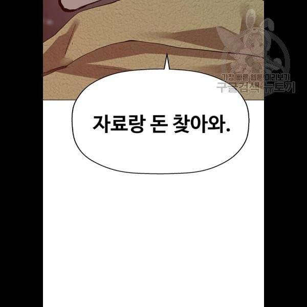 약한영웅 130화 112