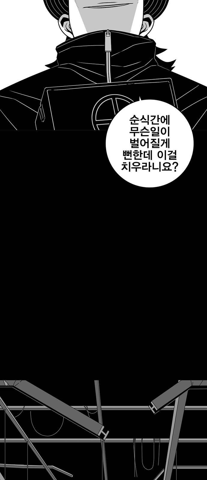 신도림 시즌2 68 용 서 10