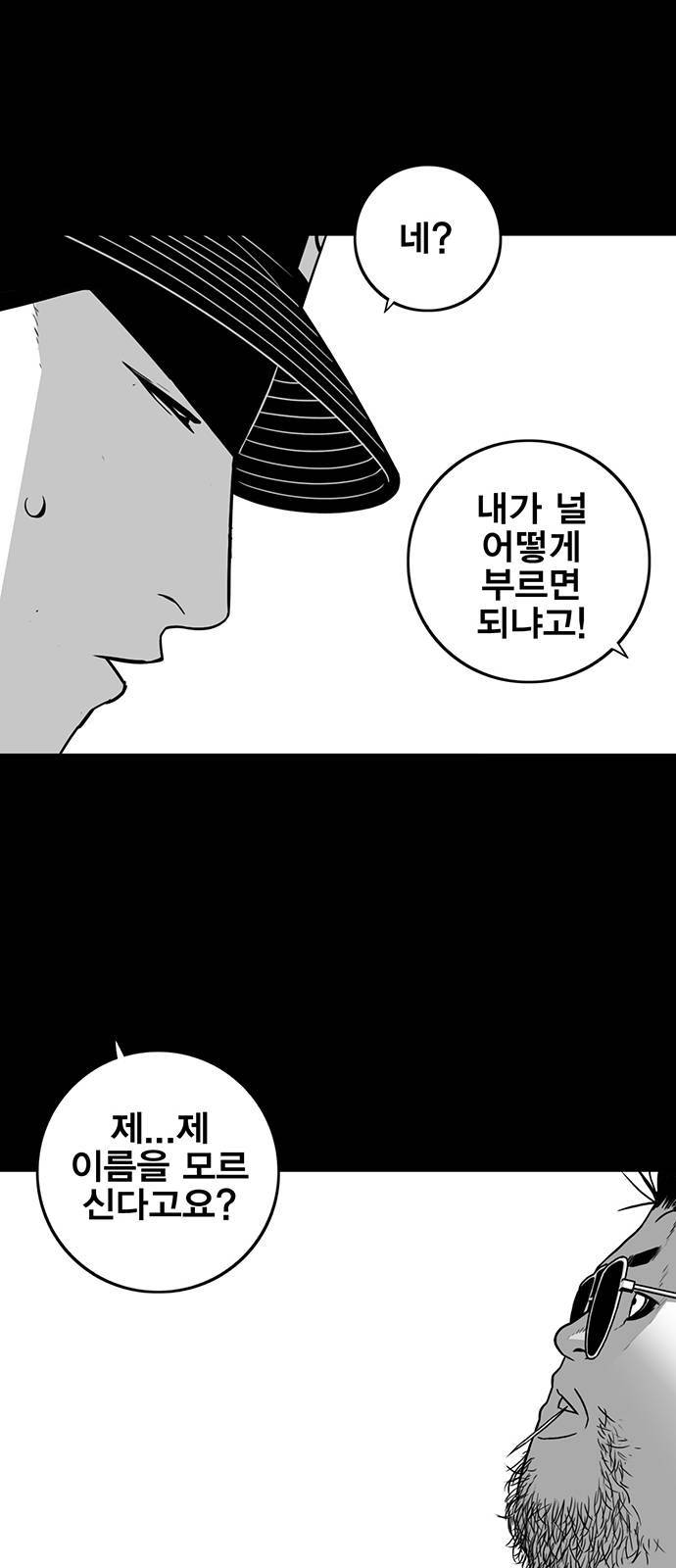 신도림 시즌2 68 용 서 12