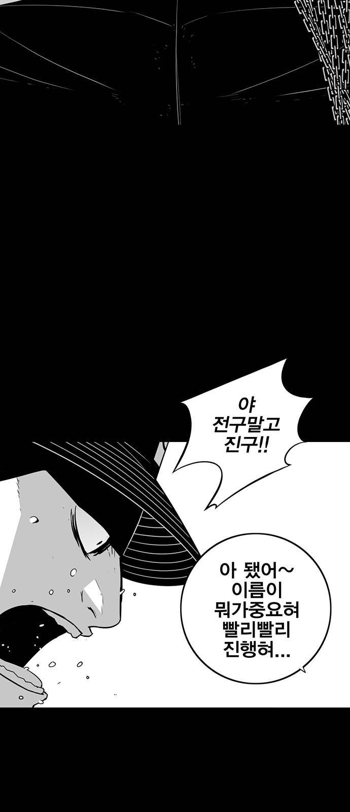 신도림 시즌2 68 용 서 17