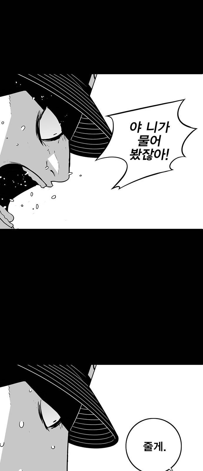 신도림 시즌2 68 용 서 18