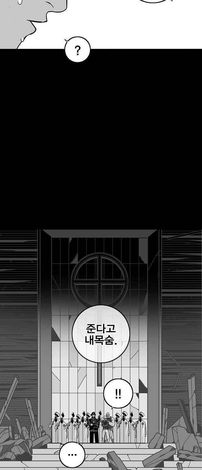 신도림 시즌2 68 용 서 19